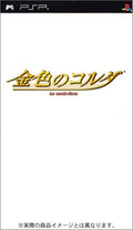 La Corda d'Oro [Japan Import]