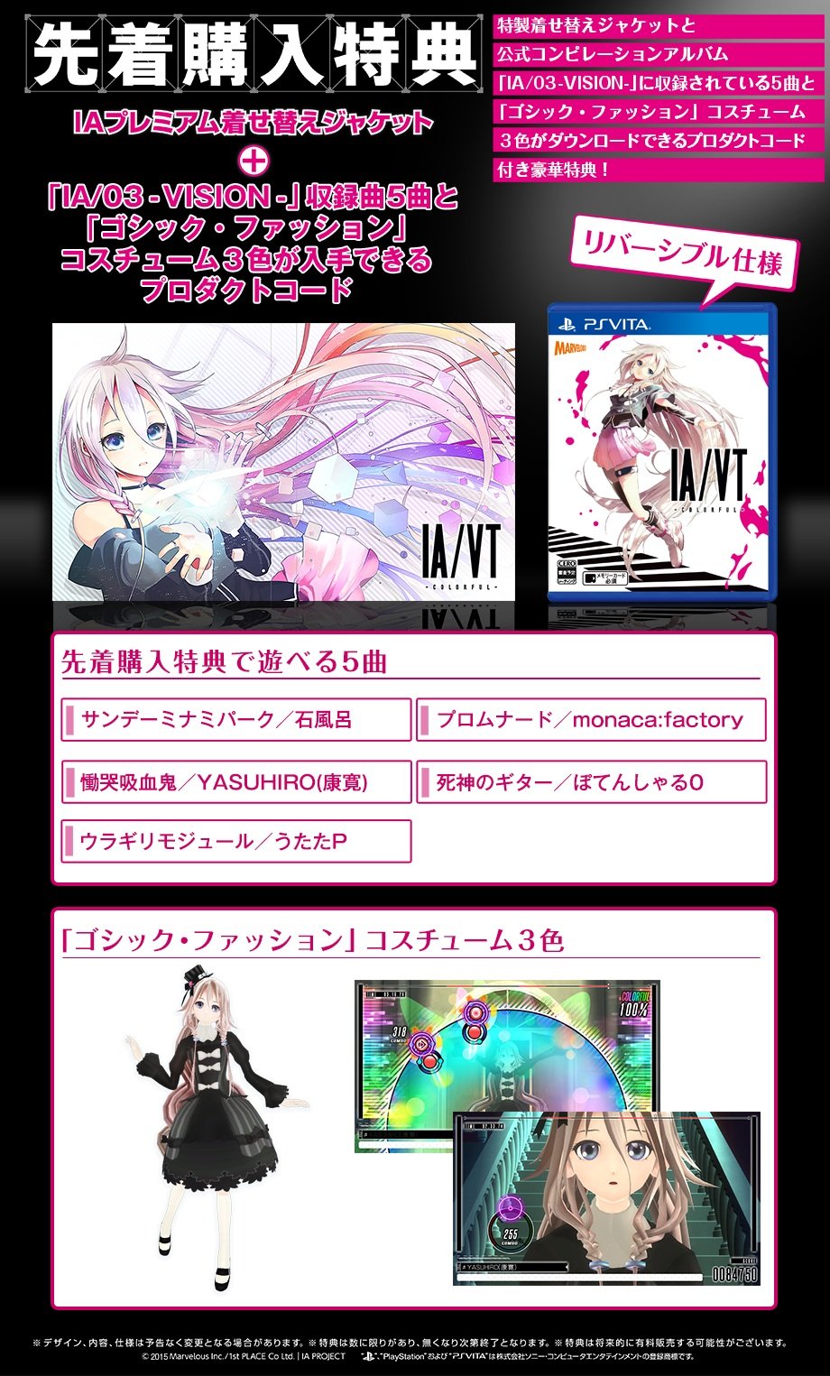 IA/VT -COLORFUL-クリスタルBOX